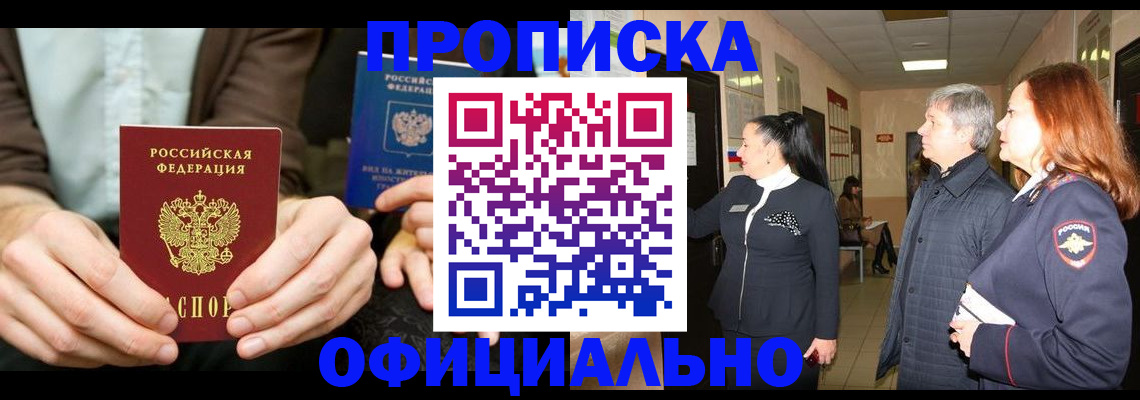прописка для военкомата в Микуни