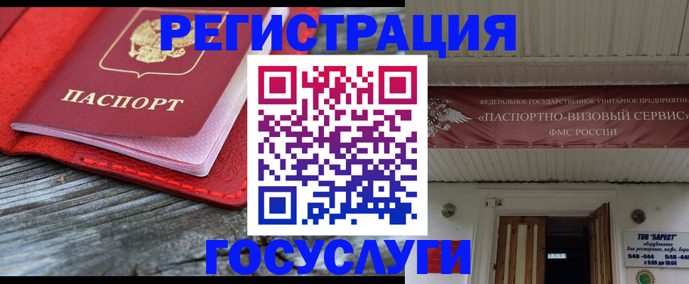 временная регистрация собственник в Микуни
