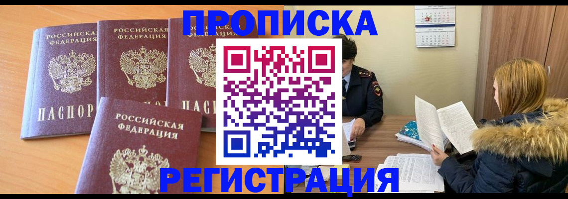 прописка для школы в Микуни