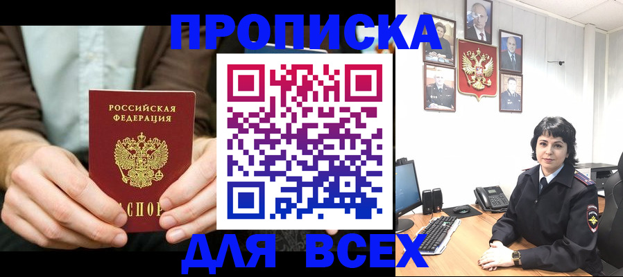 временная регистрация поиск в Микуни