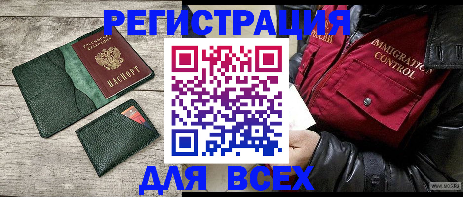 временная регистрация купить в Микуни